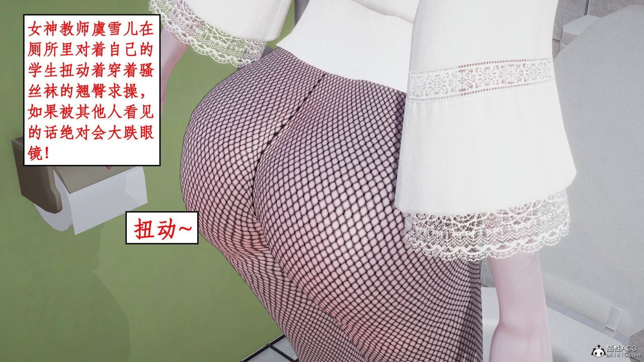 [3D]风骚校园生活第17话