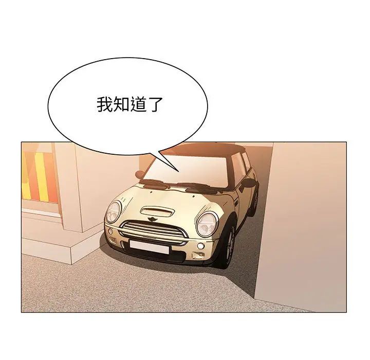 危險水位第25话