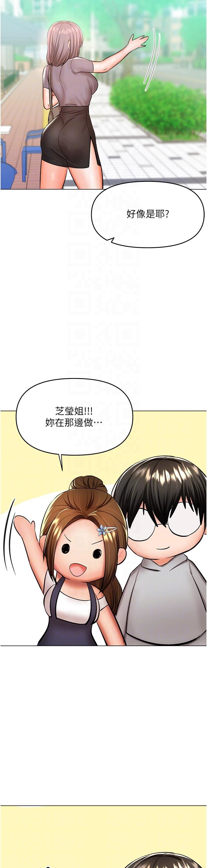 干爹,请多指教第48话-你还要继续「硬」撑吗?