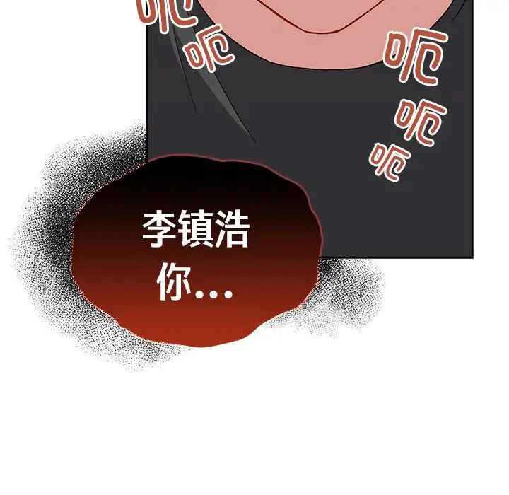 越界的青梅竹马第30话