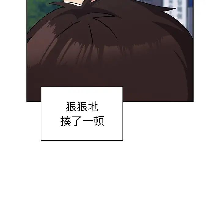 越界的青梅竹马第30话