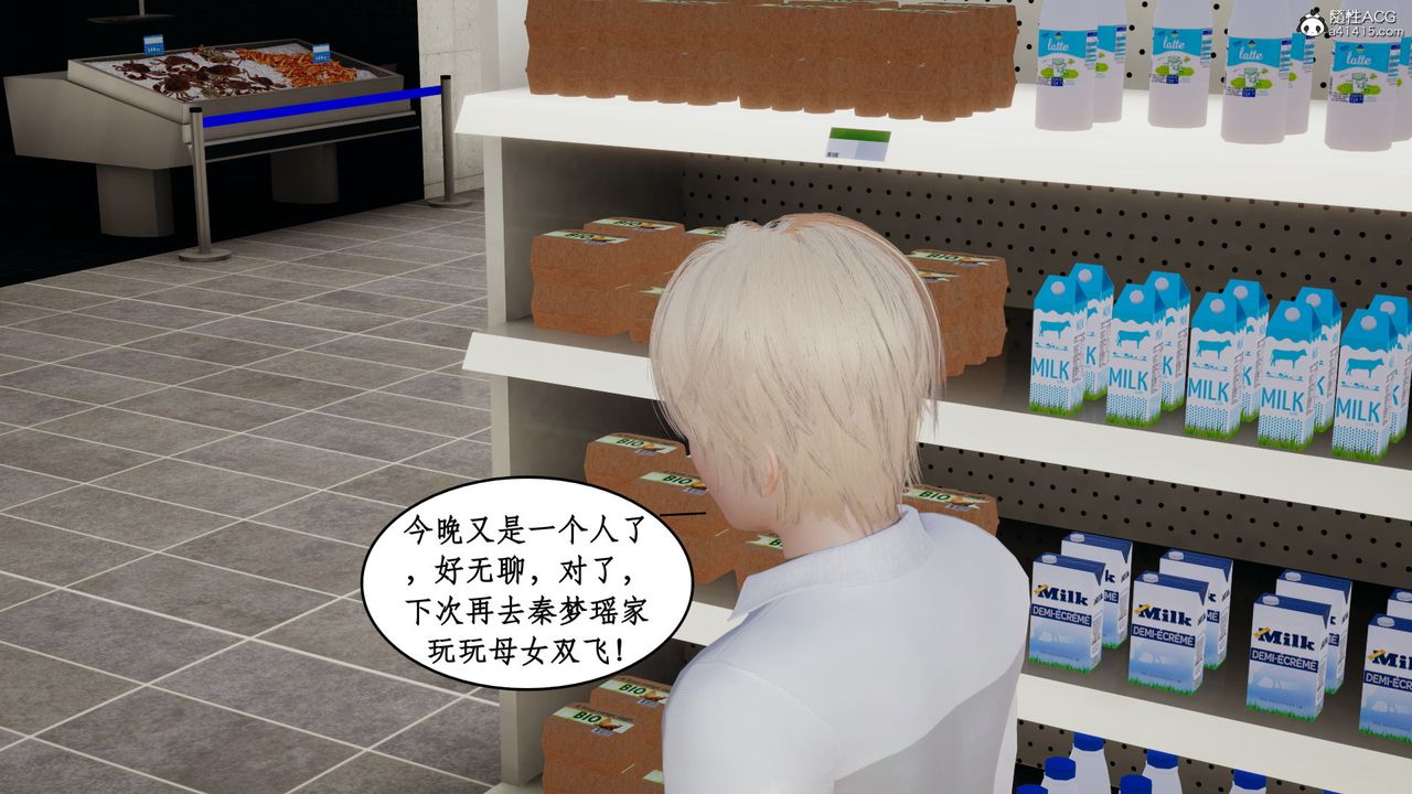 [3D]风骚校园生活第17话