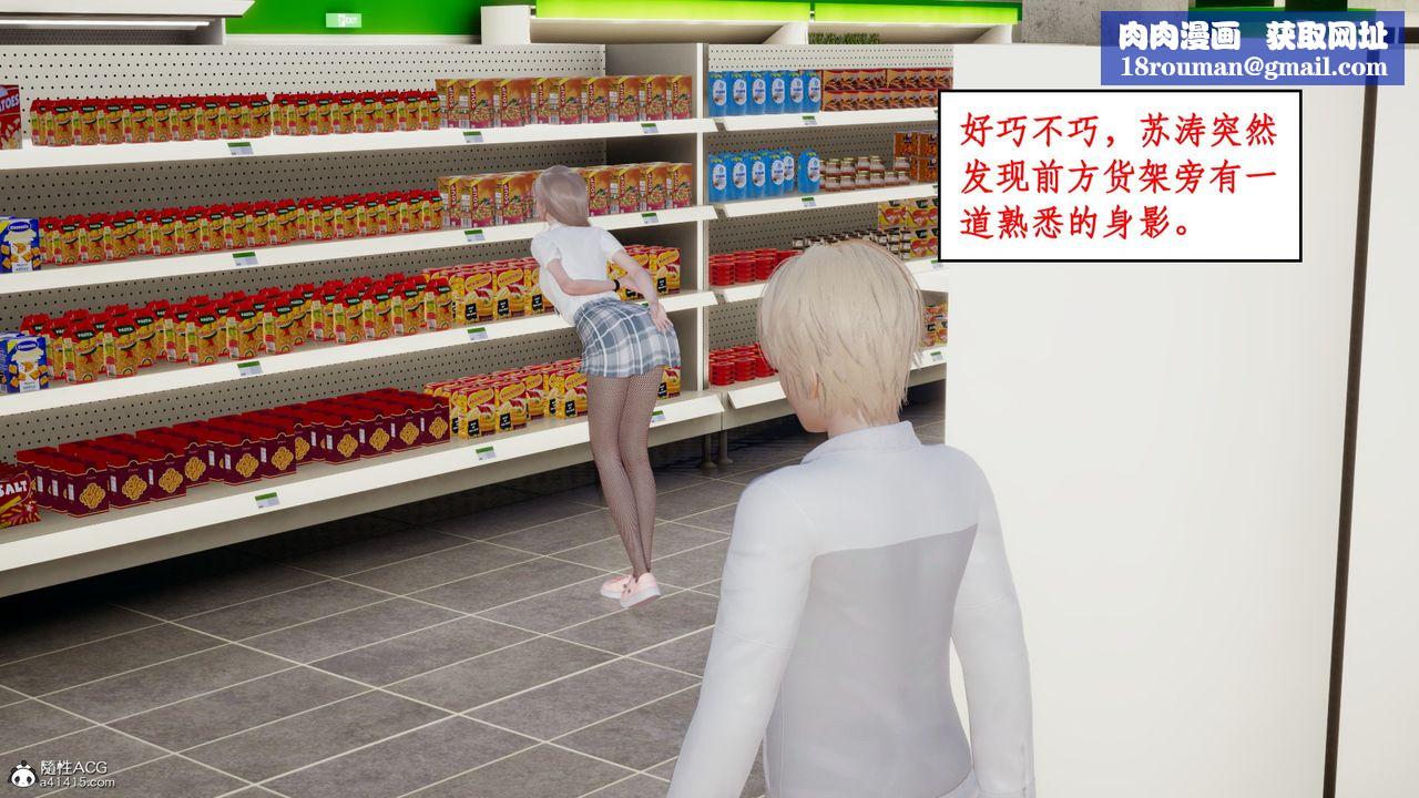 [3D]风骚校园生活第17话