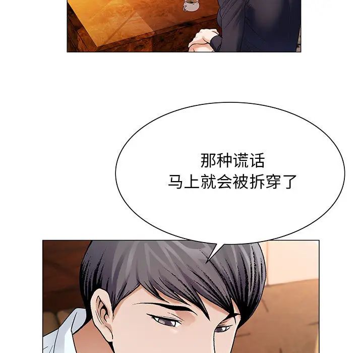 危险水位第25话