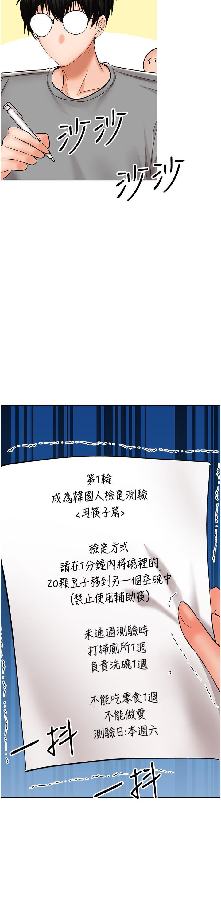 干爹,请多指教第48话-你还要继续「硬」撑吗?