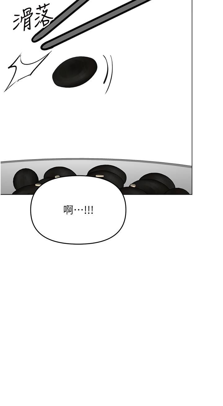 干爹,请多指教第48话-你还要继续「硬」撑吗?