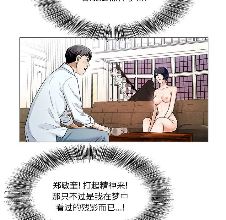 危险水位第25话