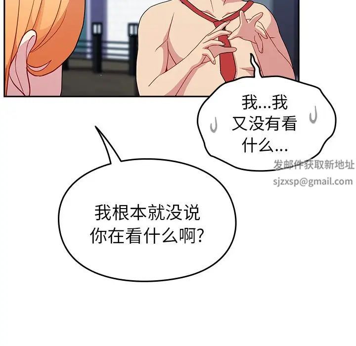 越界的青梅竹马第30话