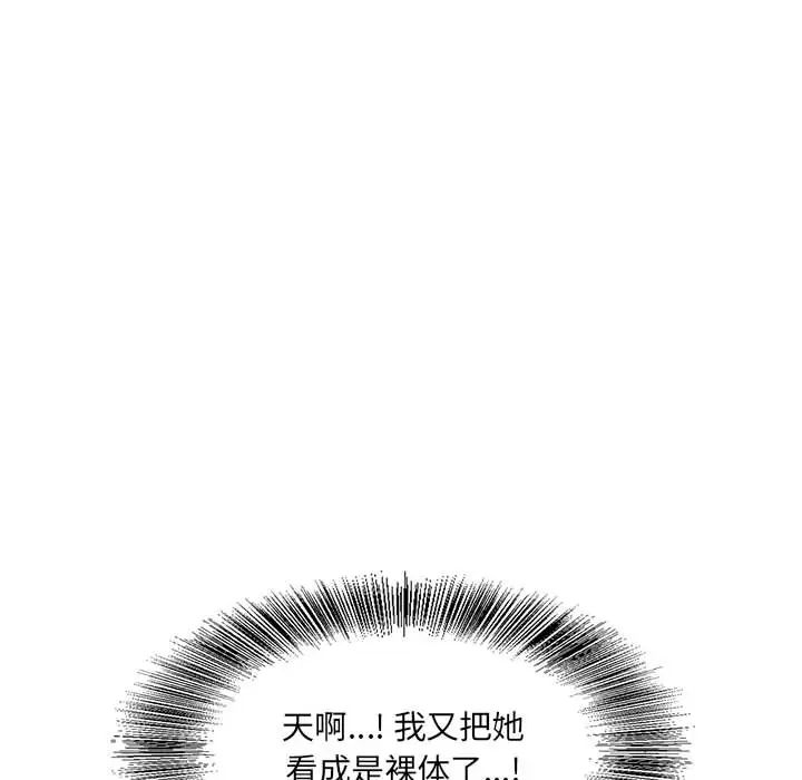 危险水位第25话