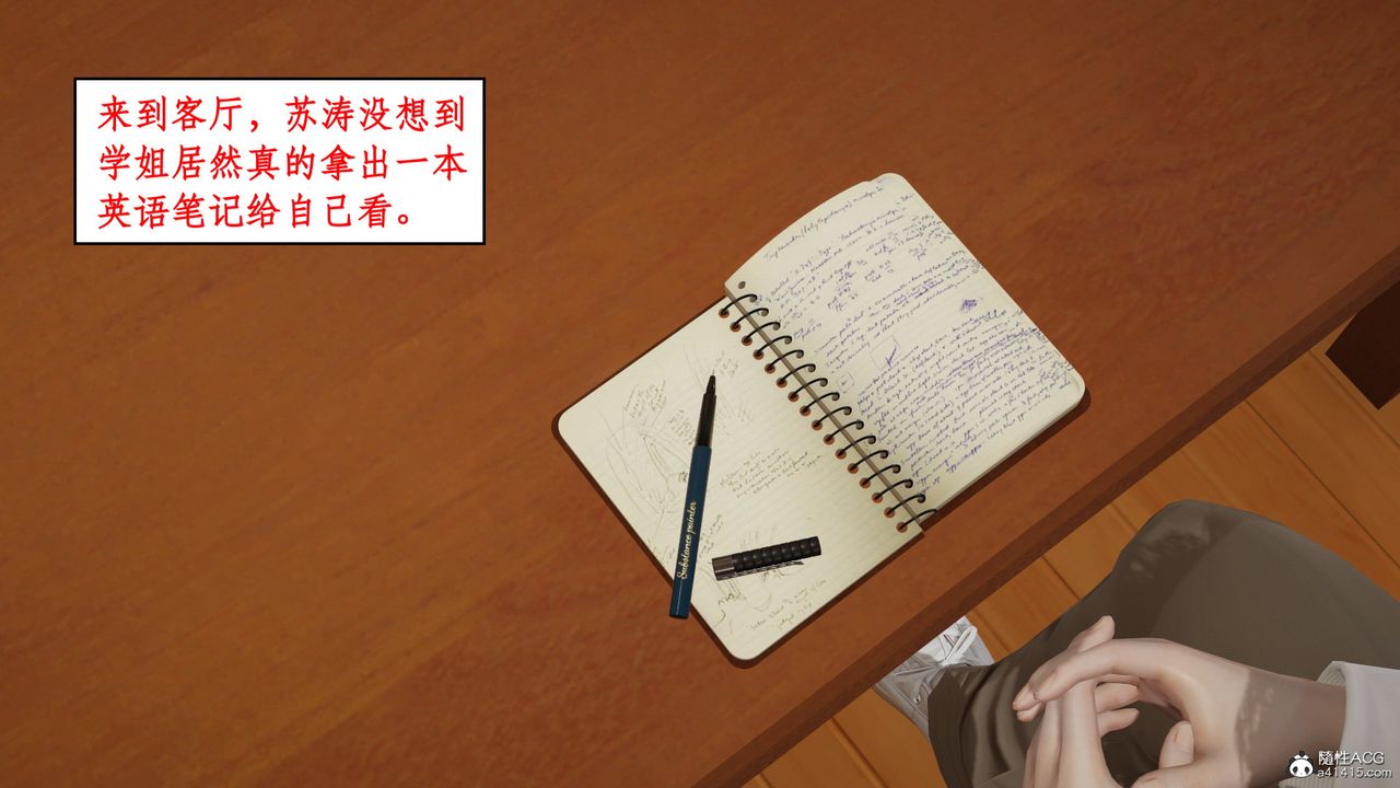 [3D]風騷校園生活第17話