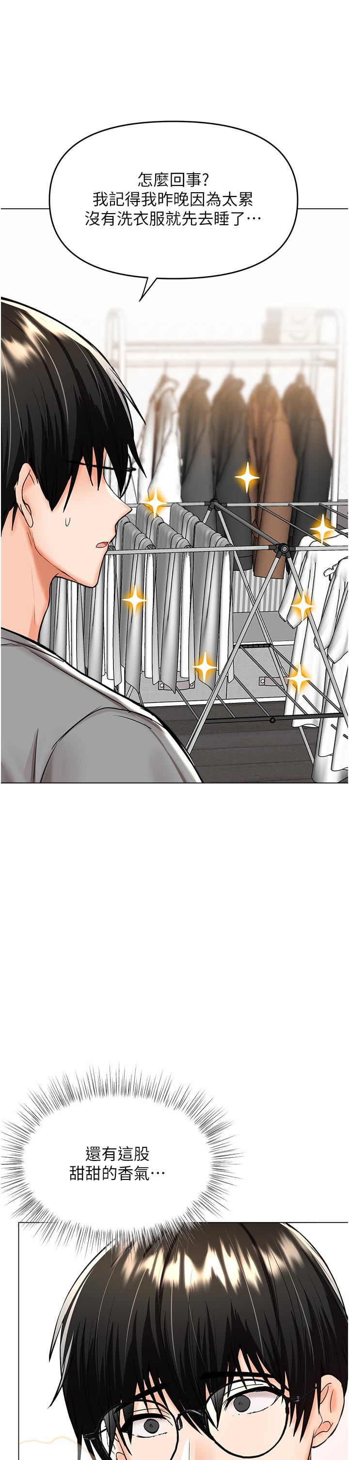 干爹,请多指教第48话-你还要继续「硬」撑吗?