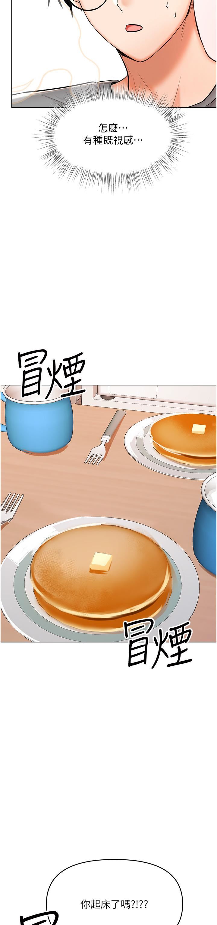 干爹,请多指教第48话-你还要继续「硬」撑吗?