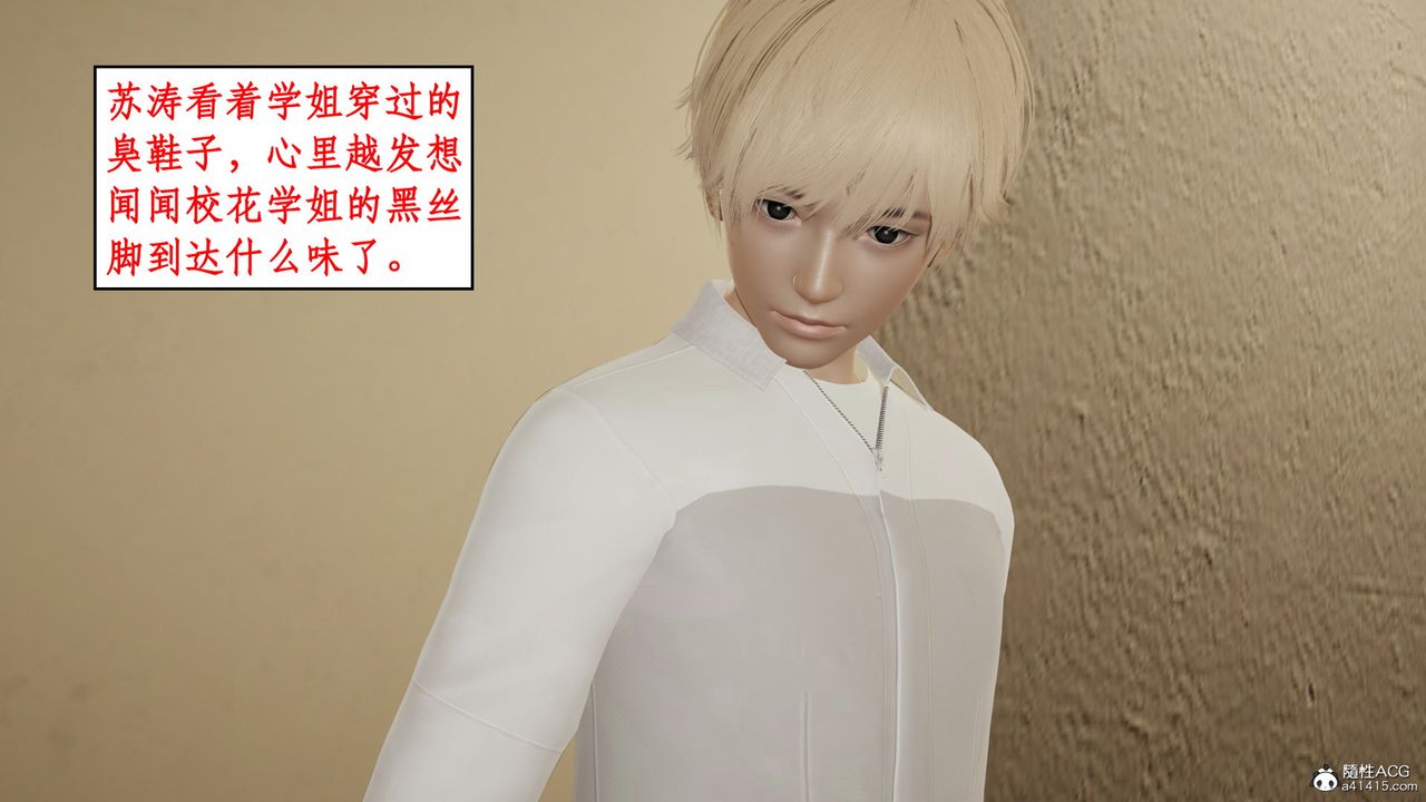 [3D]风骚校园生活第17话