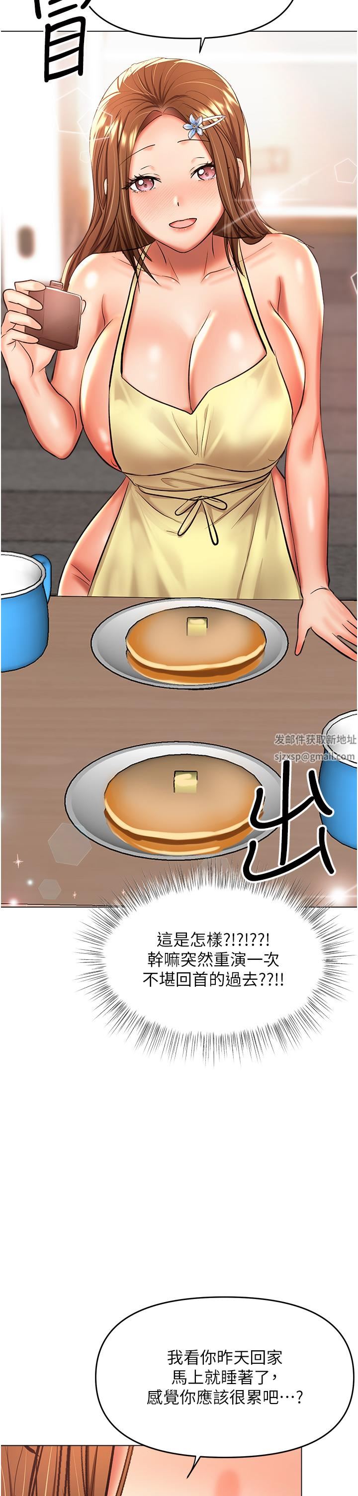 乾爹，請多指教第48話-你還要繼續「硬」撐嗎?