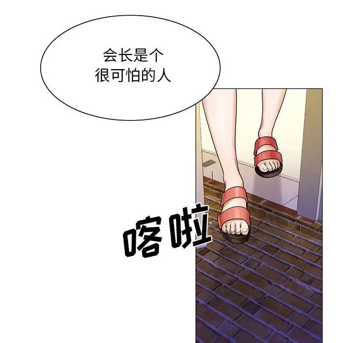 危险水位第25话