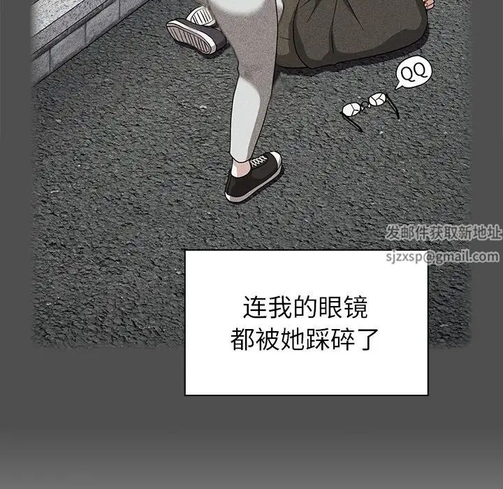 越界的青梅竹馬第30話