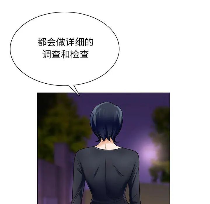 危险水位第25话