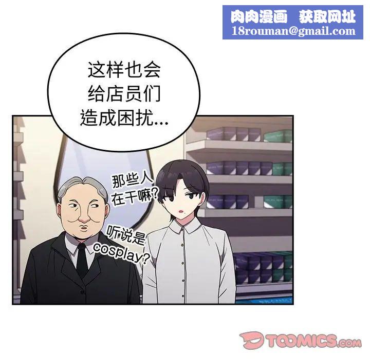 越界的青梅竹马第30话