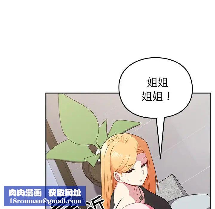 越界的青梅竹马第30话