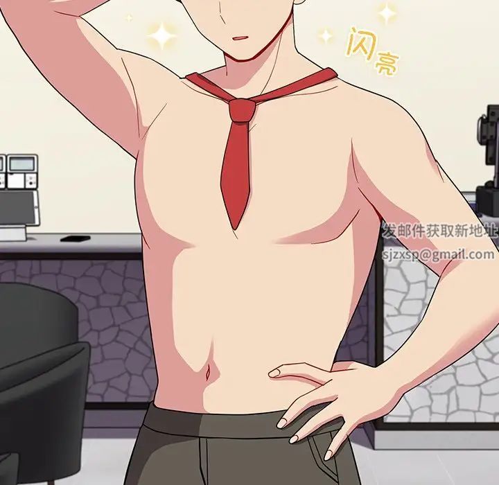 越界的青梅竹马第30话