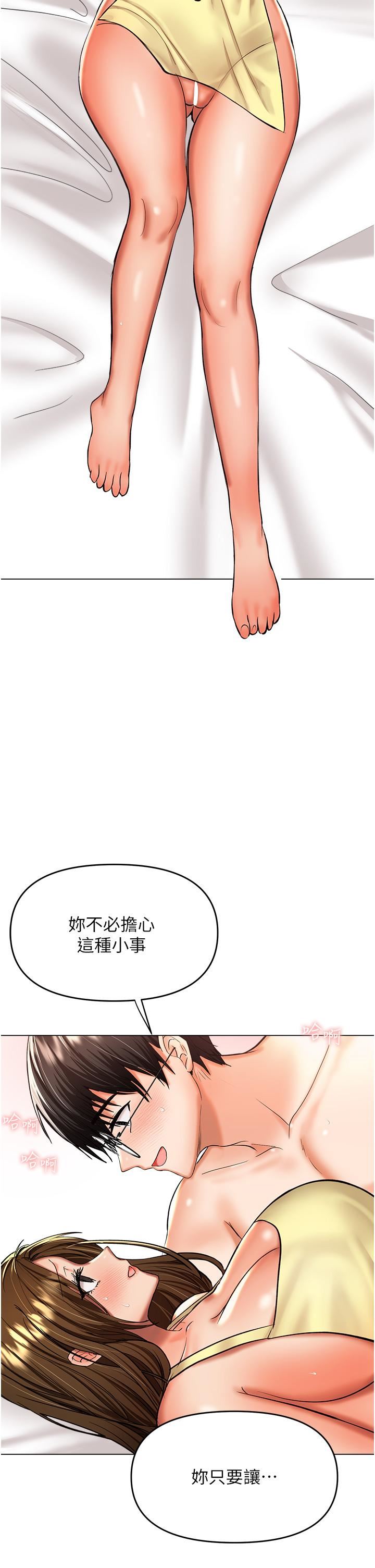 干爹,请多指教第49话-自己挤牛奶喝吧