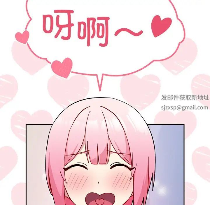 越界的青梅竹马第30话