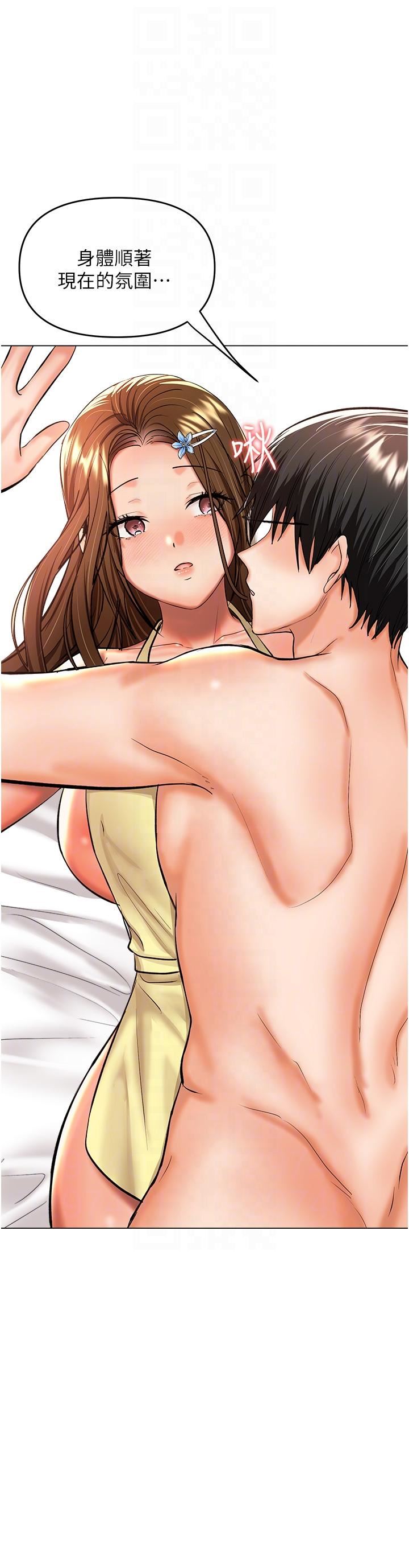 干爹，请多指教第49话-自己挤牛奶喝吧