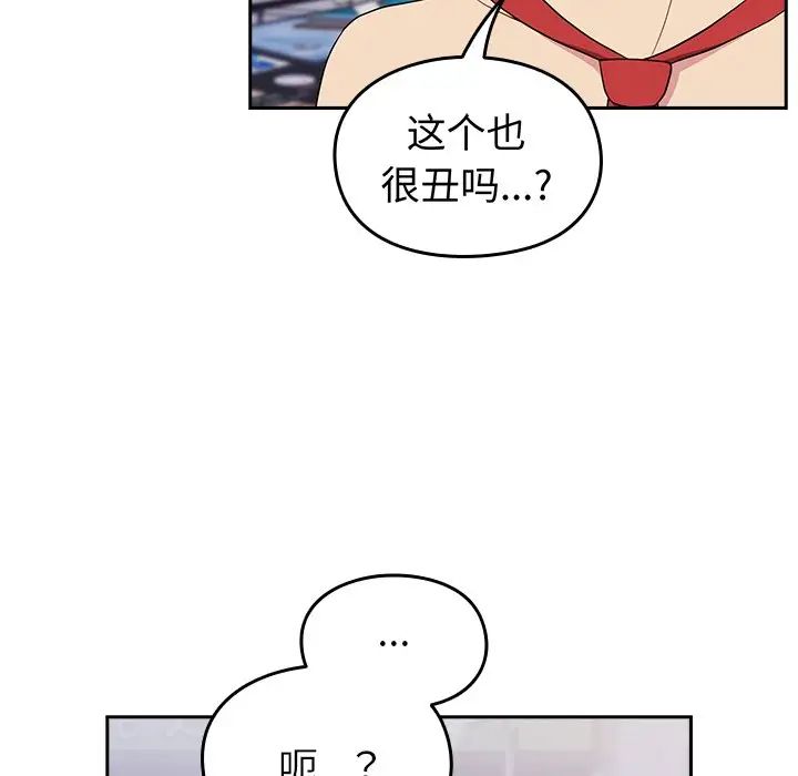 越界的青梅竹马第30话