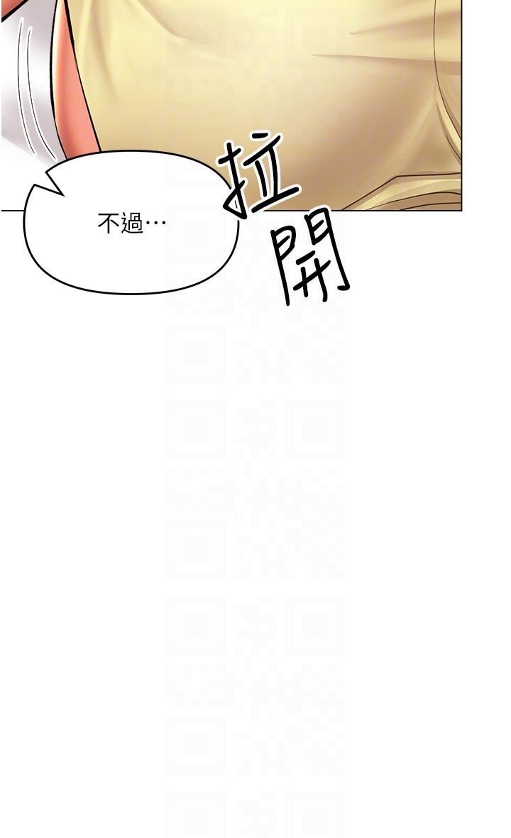 干爹,请多指教第49话-自己挤牛奶喝吧