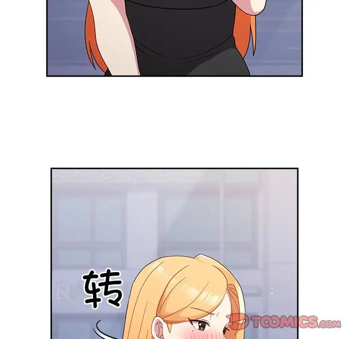 越界的青梅竹马第30话