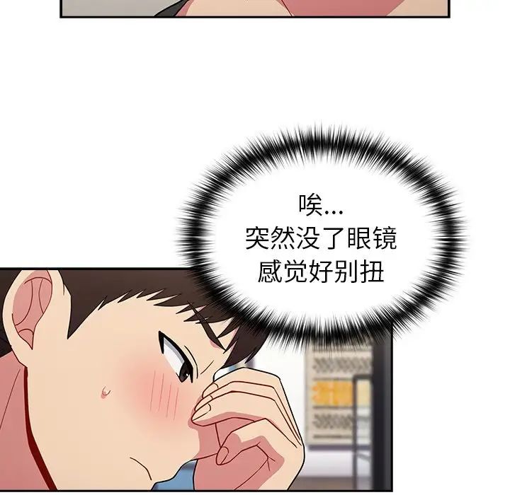 越界的青梅竹马第30话