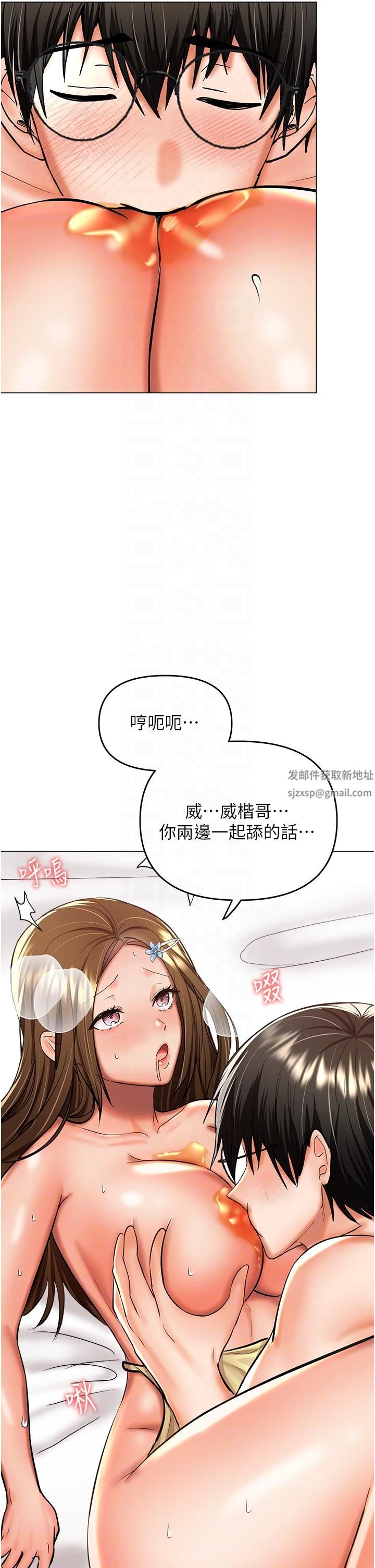 乾爹，請多指教第49話-自己擠牛奶喝吧