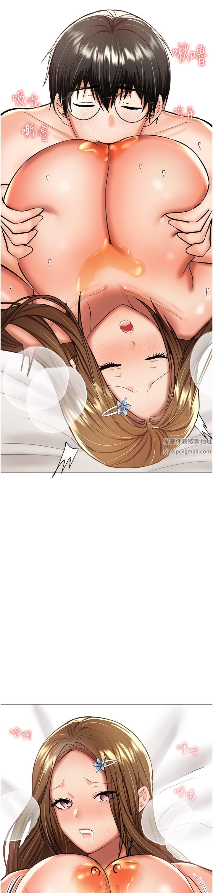 干爹，请多指教第49话-自己挤牛奶喝吧