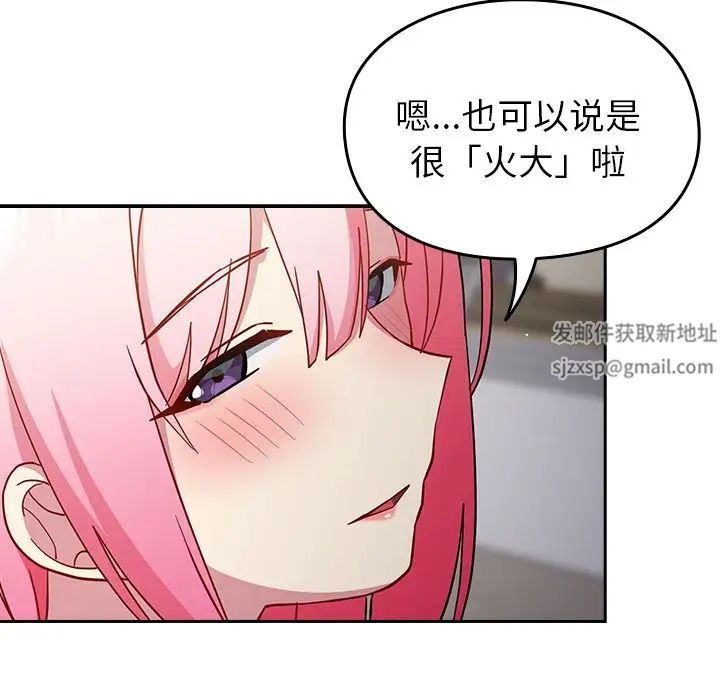 越界的青梅竹马第30话