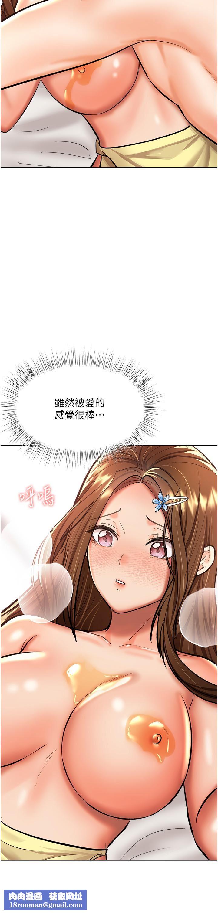 干爹,请多指教第49话-自己挤牛奶喝吧