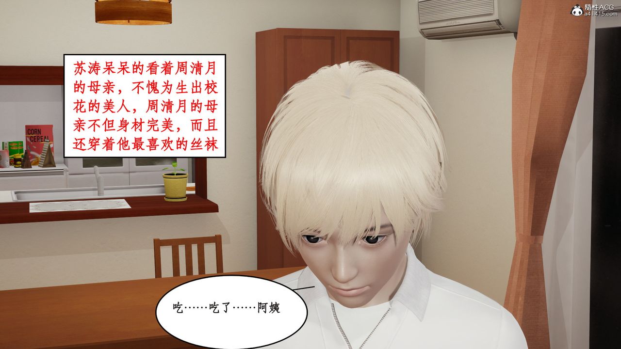 [3D]风骚校园生活第18话