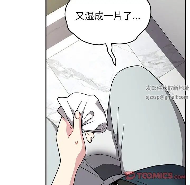 越界的青梅竹马第30话