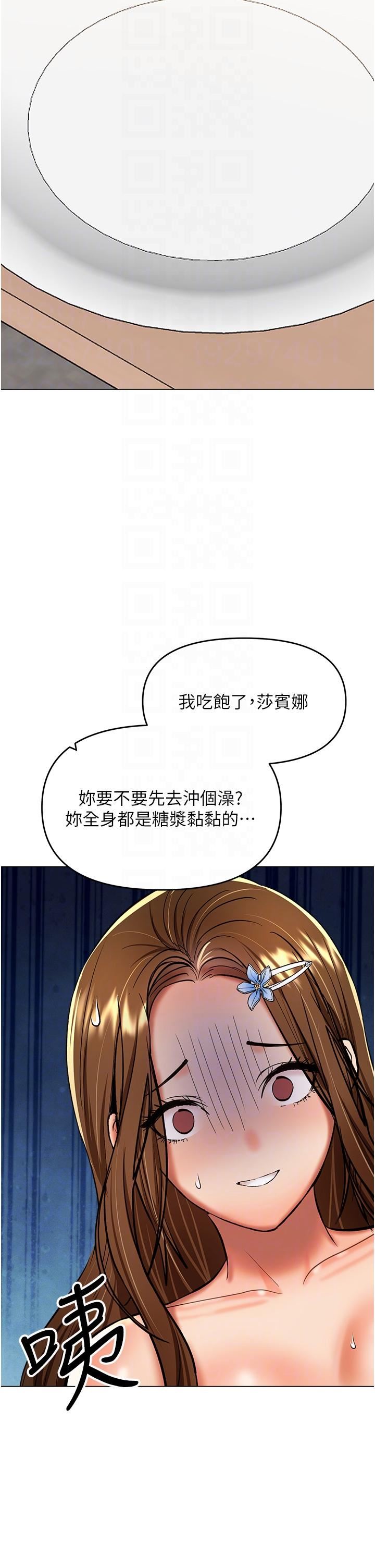 干爹,请多指教第49话-自己挤牛奶喝吧