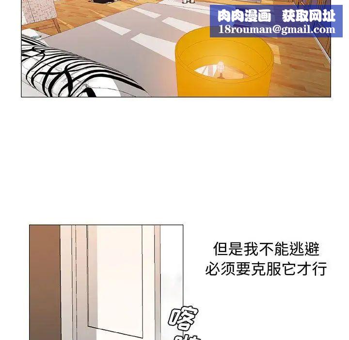 危险水位第26话