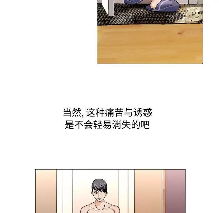 危险水位第26话