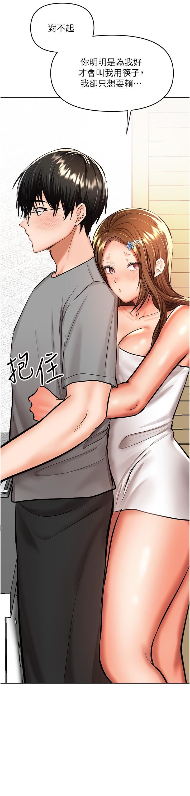 干爹,请多指教第49话-自己挤牛奶喝吧