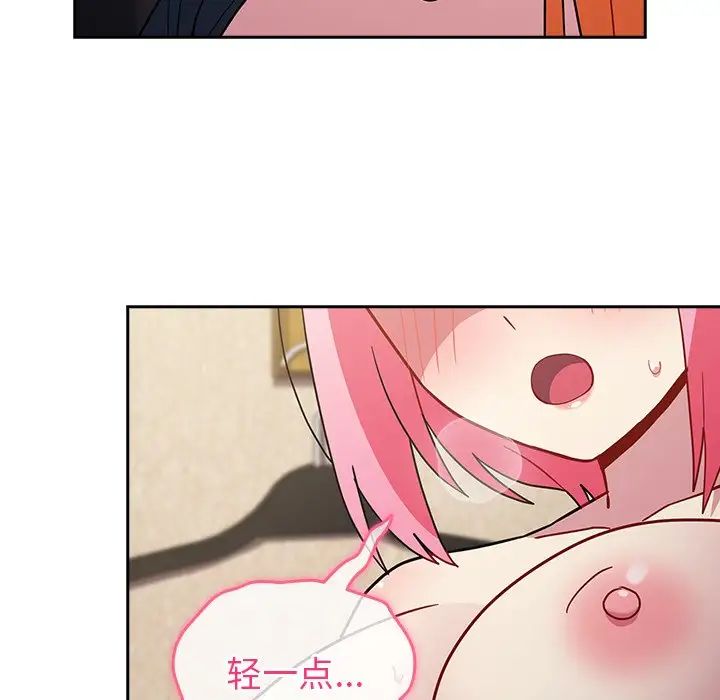 越界的青梅竹马第30话