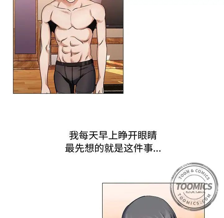 危险水位第26话