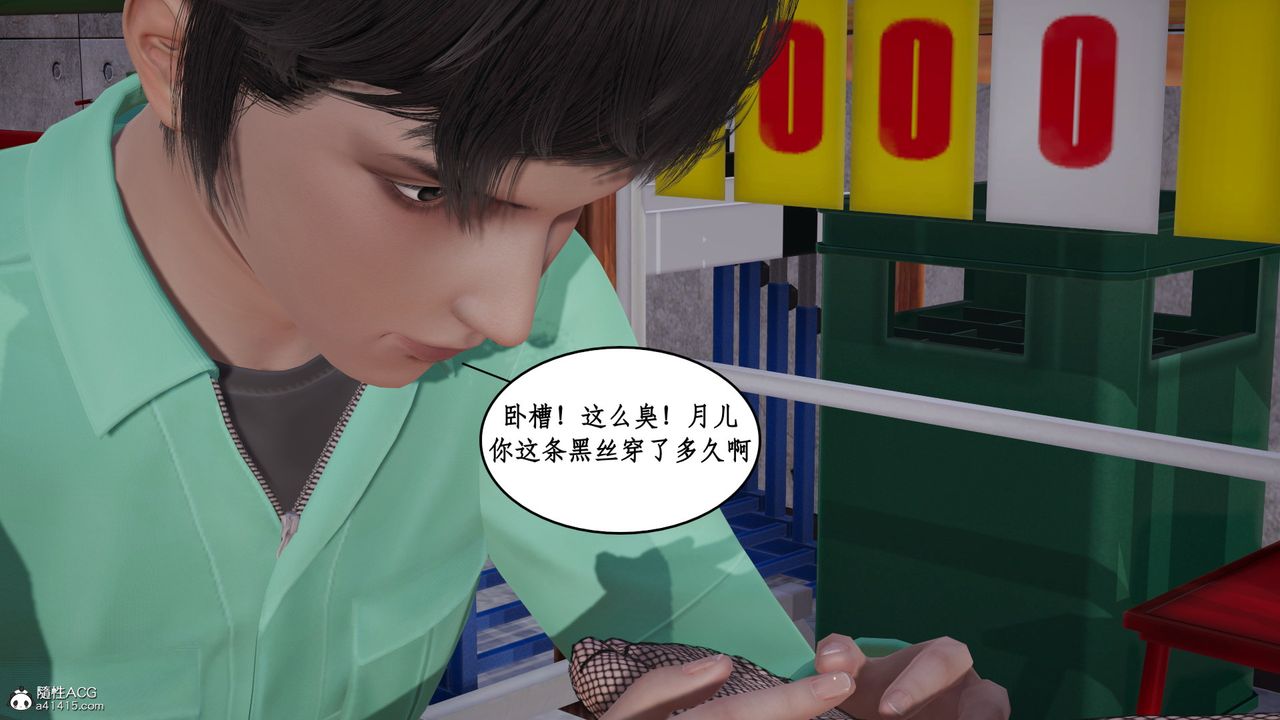 [3D]風騷校園生活第18話