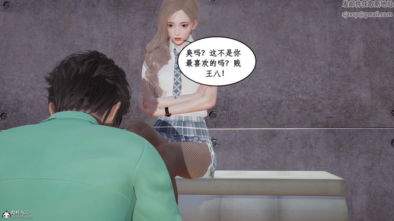 [3D]风骚校园生活第18话