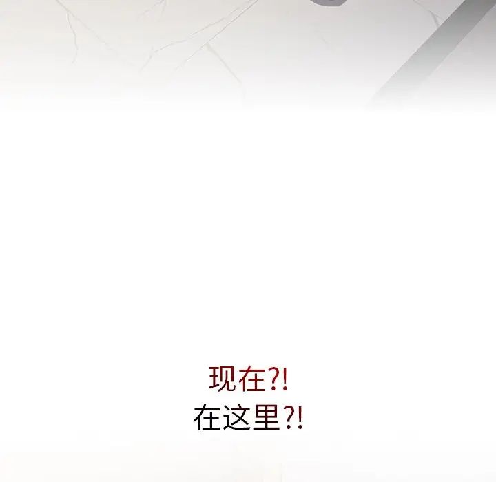 越界的青梅竹马第30话