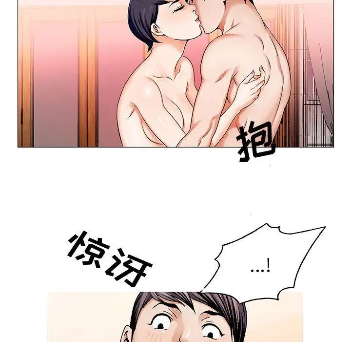 危险水位第26话