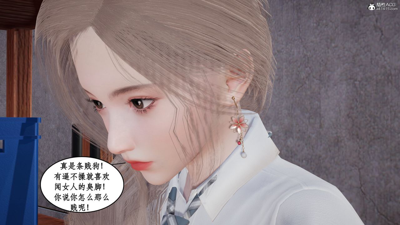 [3D]風騷校園生活第18話