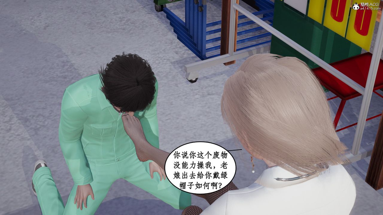 [3D]风骚校园生活第18话