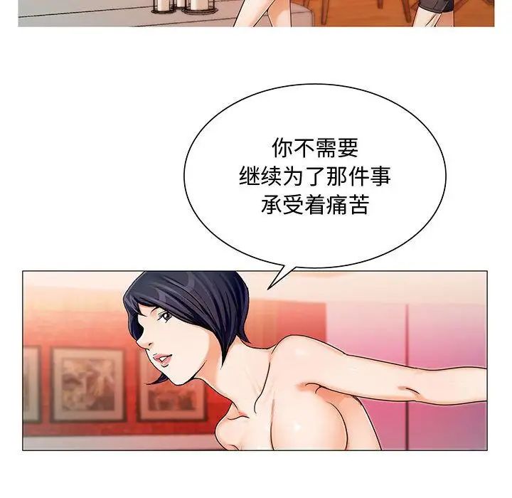 危险水位第26话